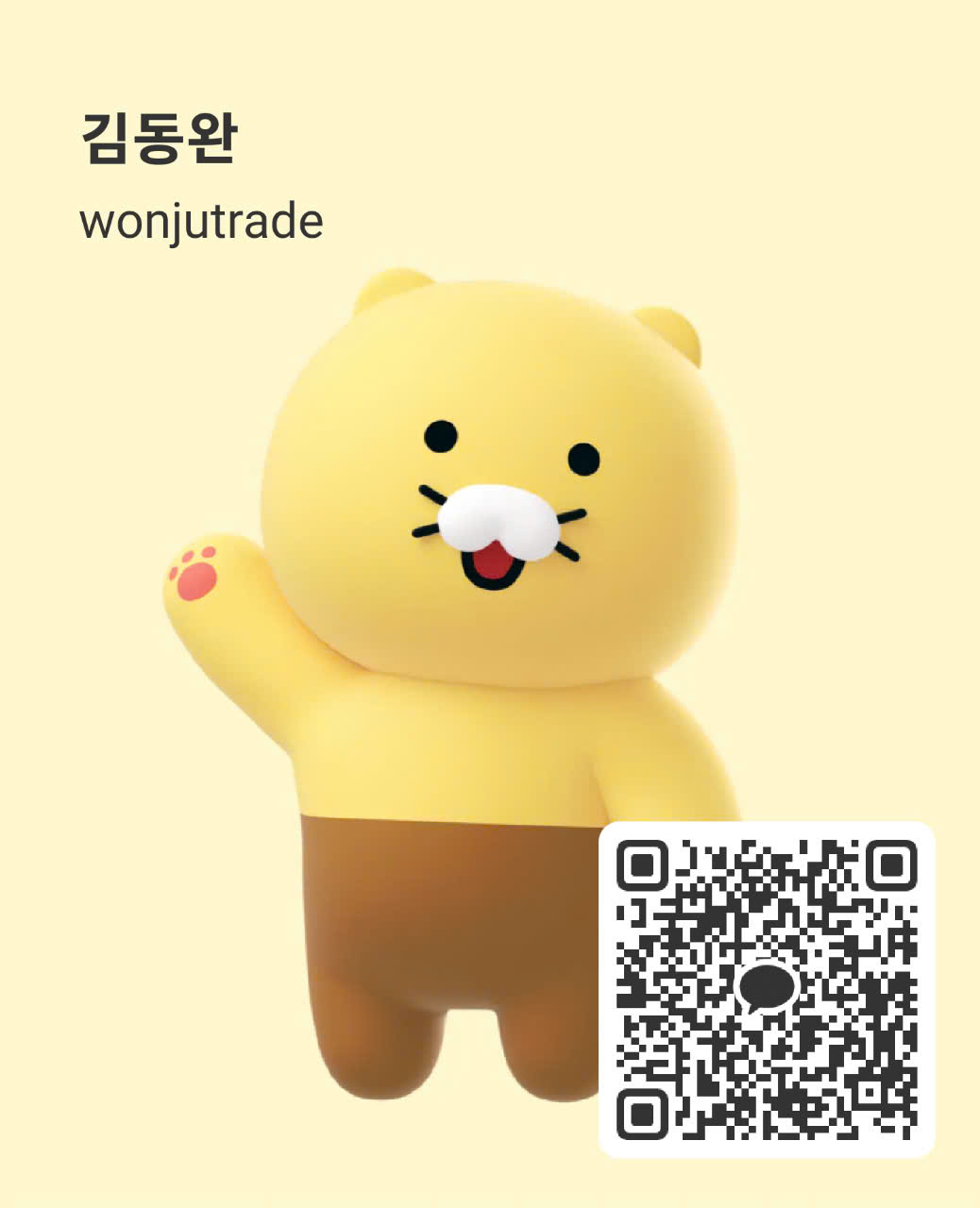 xin chao tour wechat